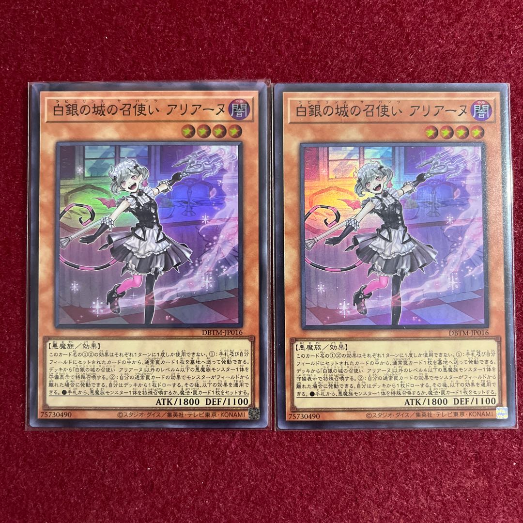 Arianne, the servant of the White Silver Castle, Super Rare JP016, Set of 2
