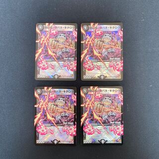 DM 呪いのシカバネ・キタロウ(90m/110) コモン 4枚セット②