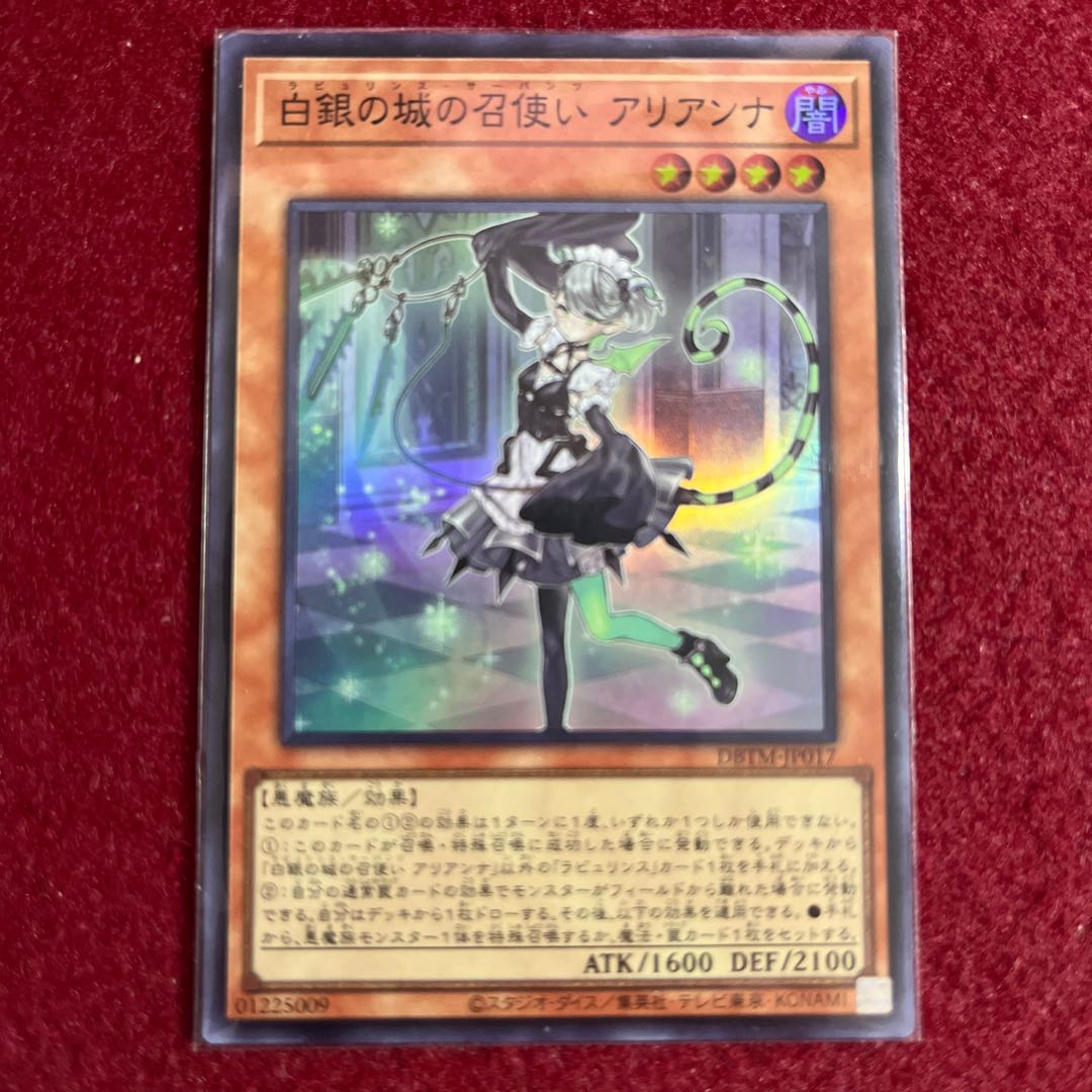 Arianna, the Servant of the White Silver Castle Super Rare JP017