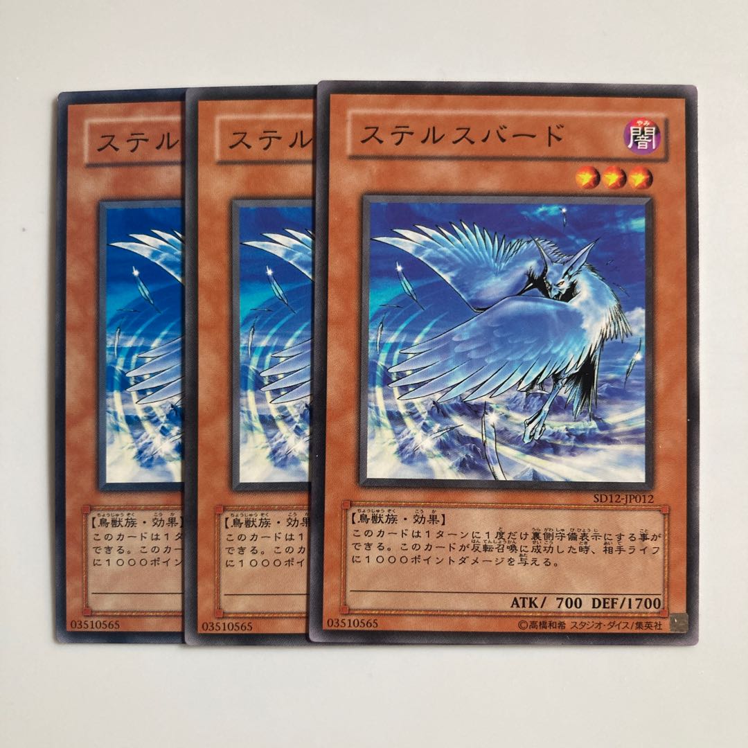 9438 Stealth Bird $5161