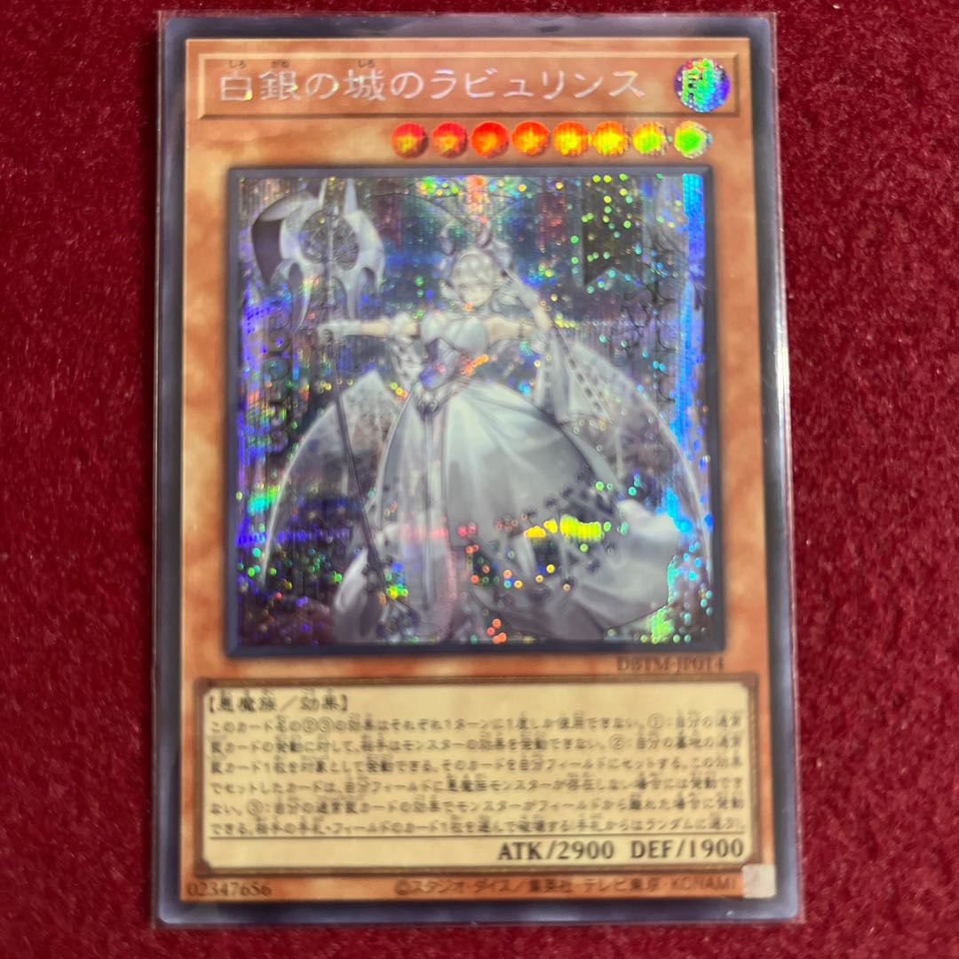 Labyrinth of the White Silver Castle Secret Rare JP014