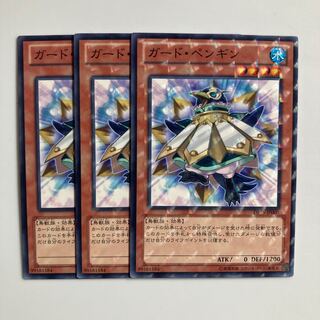 9439 ガード・ペンギン パラレル ノーマル JP005