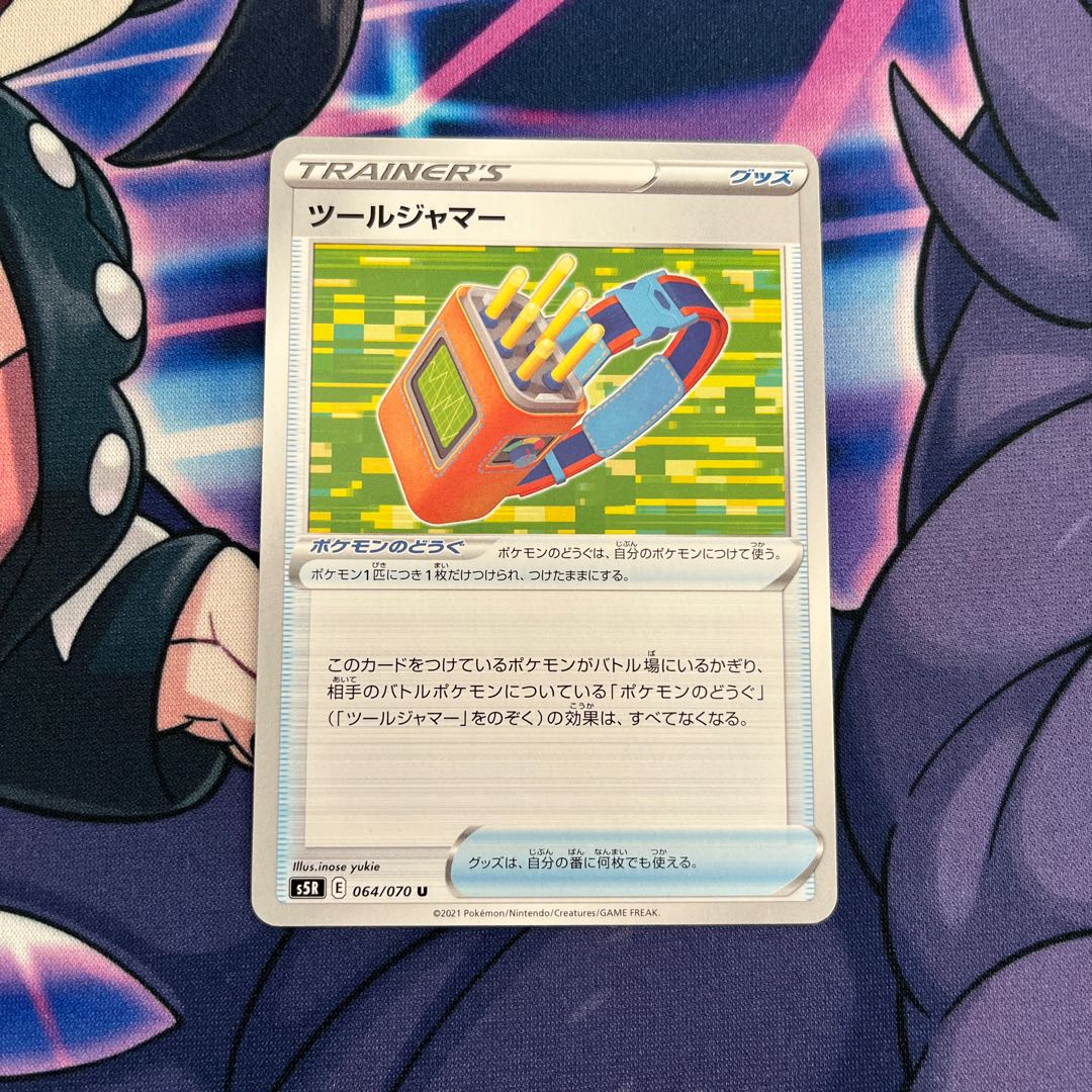 Tool Jammer U 064/070 3 pieces Free shipping