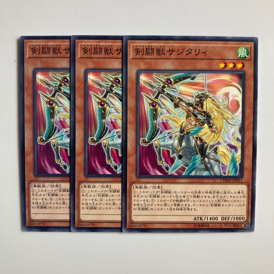 9441 Gladiator Beast Sagittarii $5164