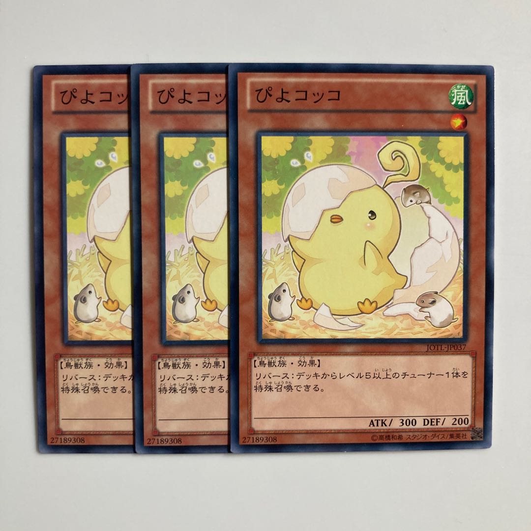 9442 Cheepcheepcheep $5165