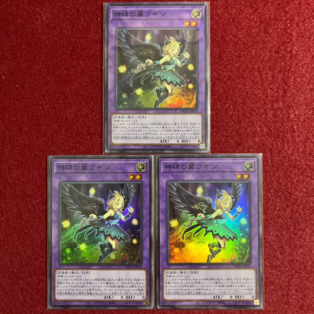 Wings of the Divine Monument Fugin Super Rare JP037 Set of 3