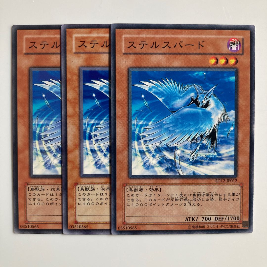 9443 Stealth Bird $5166