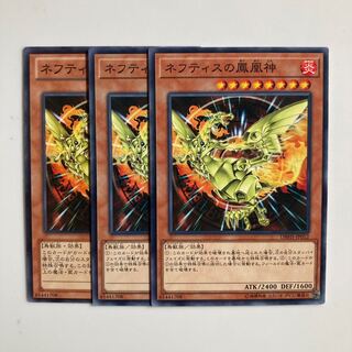 9445 Sacred Phoenix of Nephthys $5168