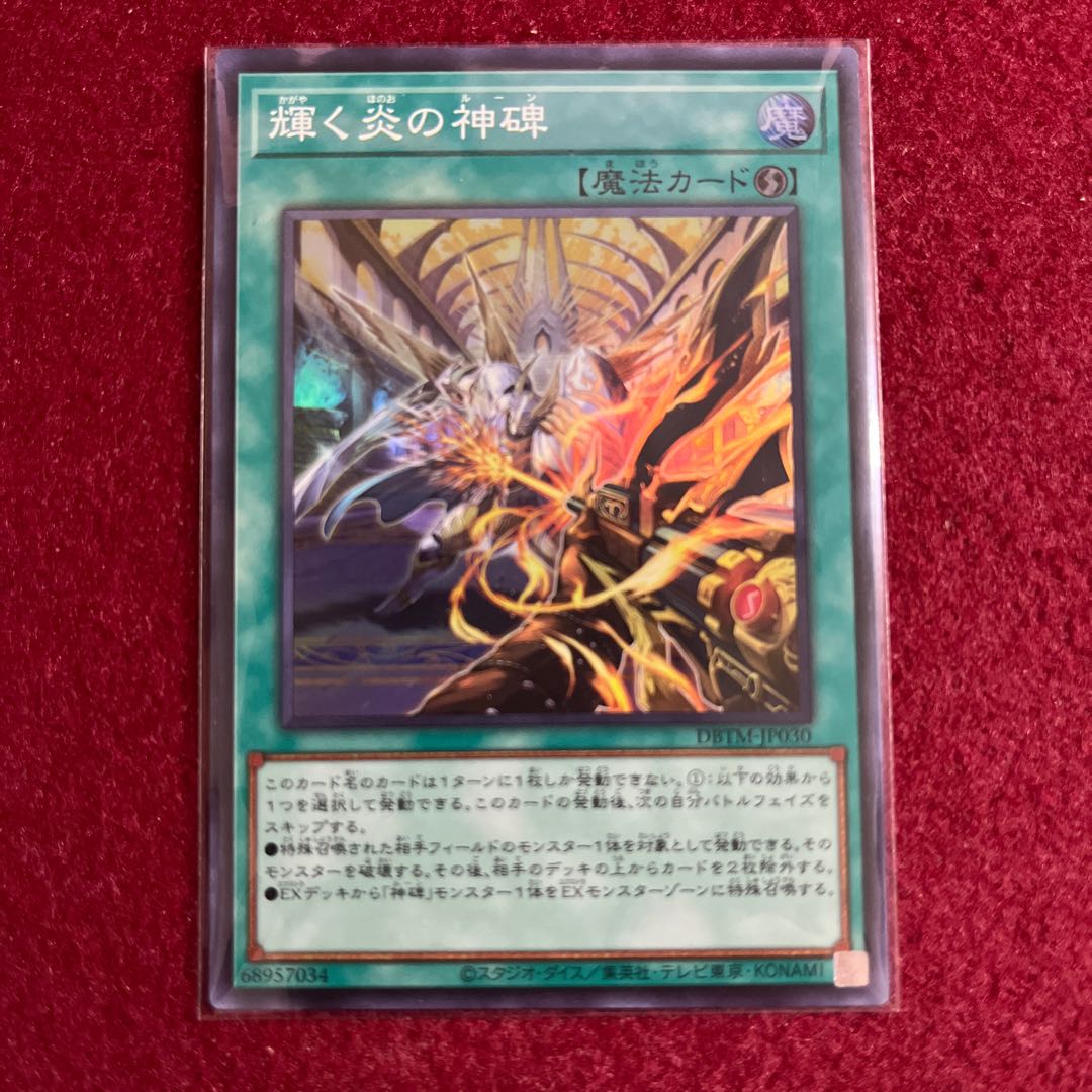 Shinning Fire Monument Super Rare JP030