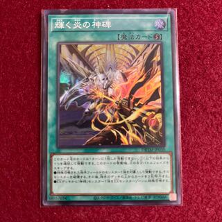 Shinning Fire Monument Super Rare JP030