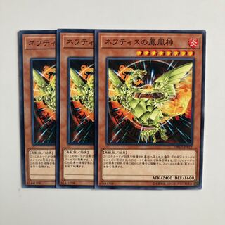 Sacred Phoenix of Nephthys $5169