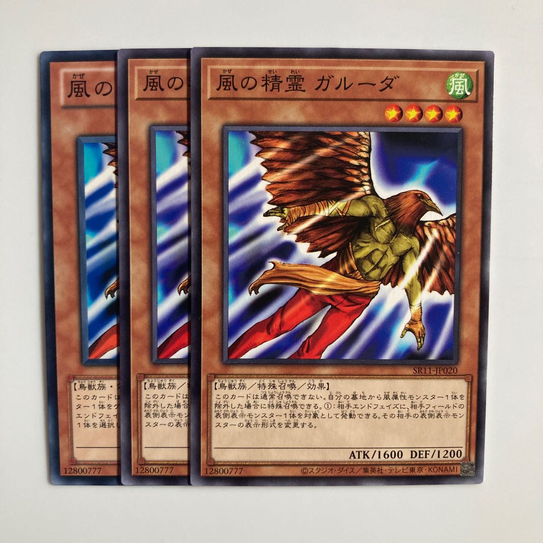 9447 Garuda the Wind Spirit $5171