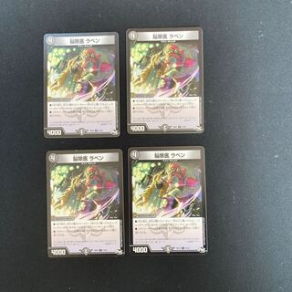 DM Cerebral Excisionist Raben, Common, set of 4 (4) 4枚