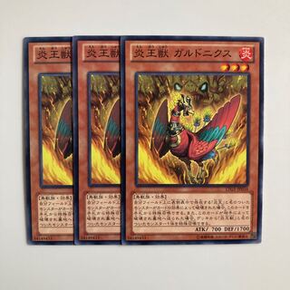 9448 Fire King Avatar Garunix $5172