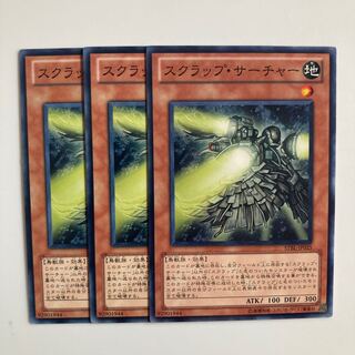 9449 Scrap Searcher $5174