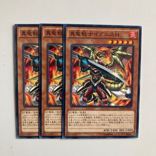 9450 真竜戦士イグニスH ノーマル JP021