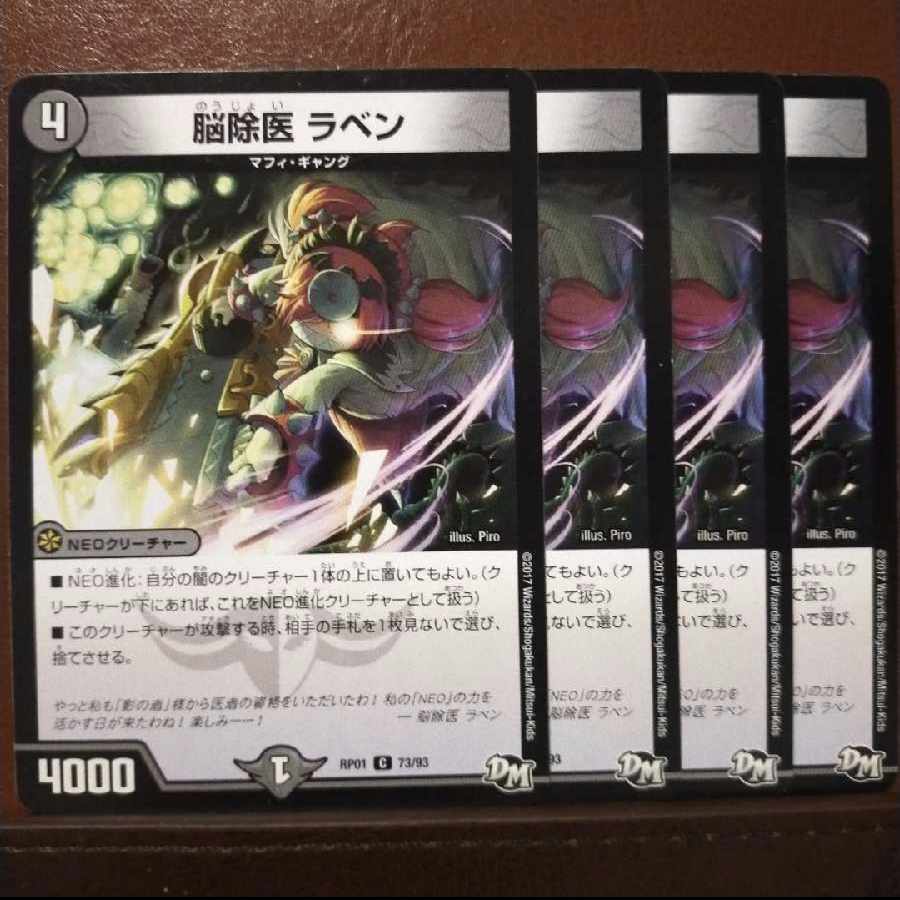 etd2034-2036セット割引 脳除医 ラベン C 73/93