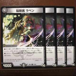 etd2034-2036セット割引　脳除医 ラベン C 73/93