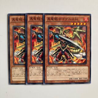 9451 真竜戦士イグニスH ノーマル JP021