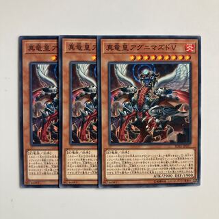 9452 True King Agnimazud, the Vanisher $5180