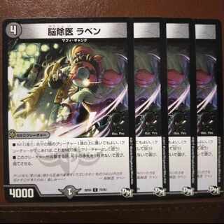 old4499セット割引　脳除医 ラベン C 73/93