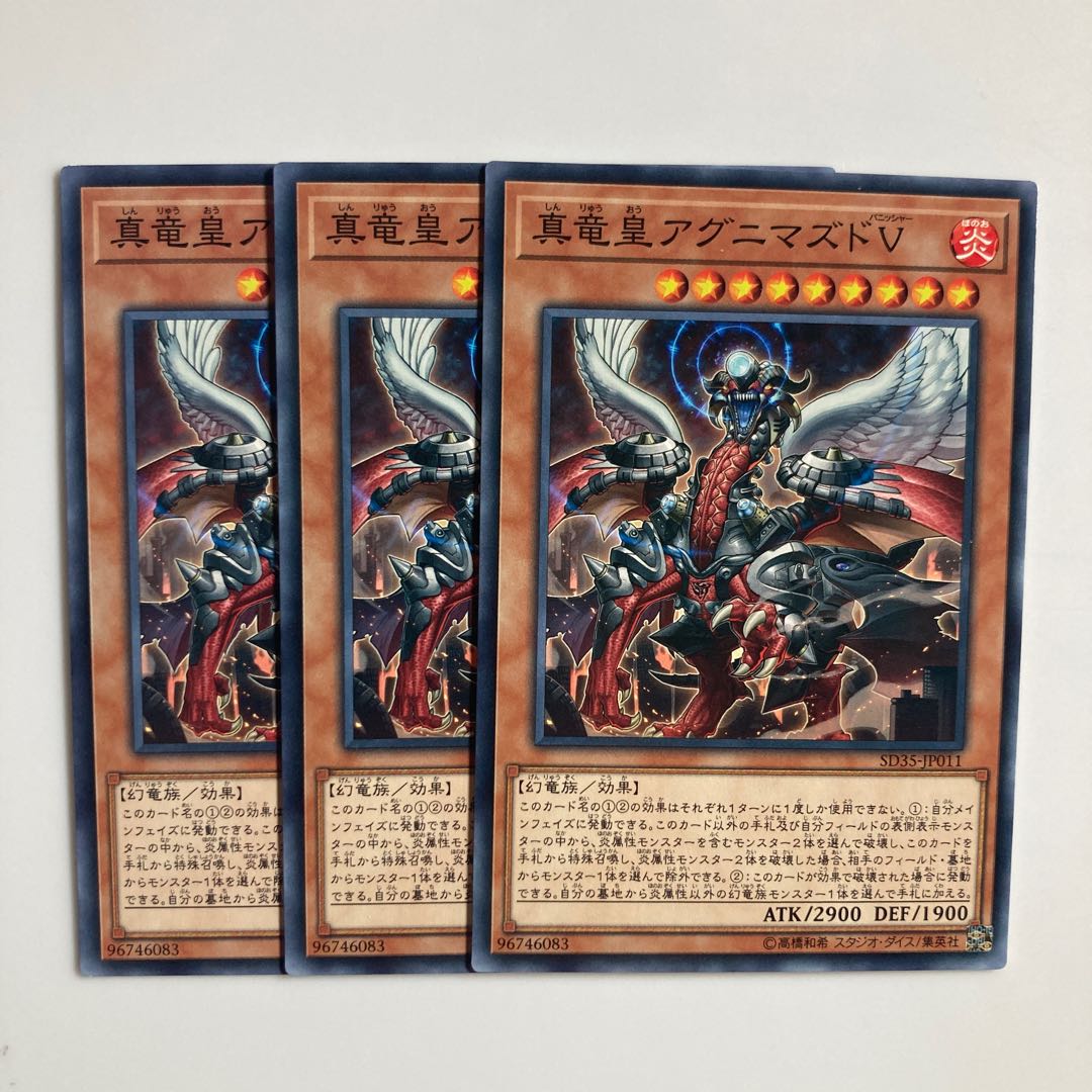 9453 True King Agnimazud, the Vanisher $5181