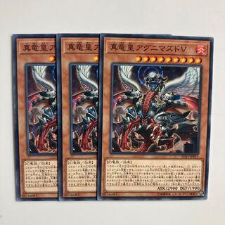 9453 True King Agnimazud, the Vanisher $5181