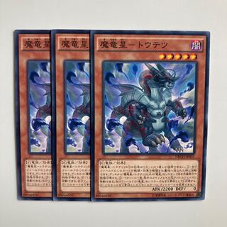 9454 Magic Dragon Star - Toutetsu $5182