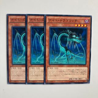 9455 Night Dragolich $5183