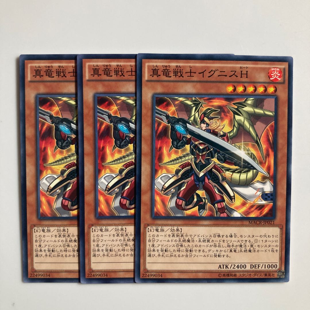 9456 Ignis Heat, the True Dracowarrior $5184