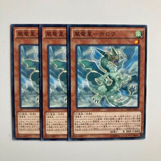 9458 Wind Dragon Star - Hollow $5189