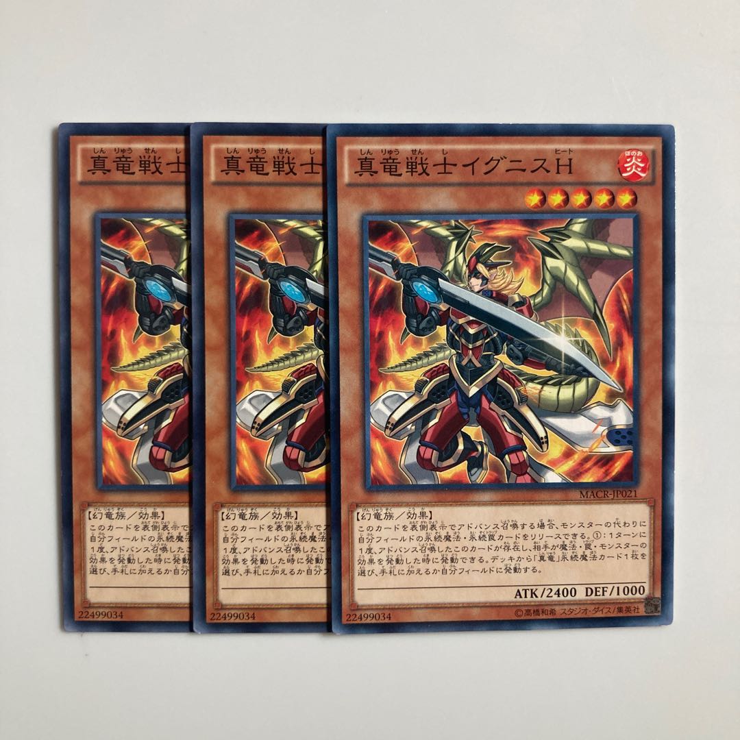 9459 Ignis Heat, the True Dracowarrior Normal JP021