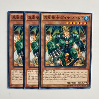 9460 真竜拳士ダイナマイトK ノーマル JP022