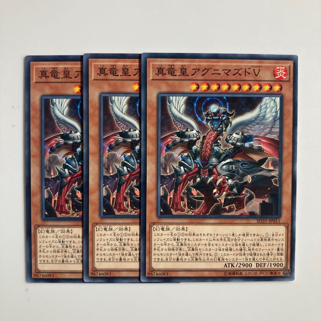 9461 True King Agnimazud, the Vanisher $5192