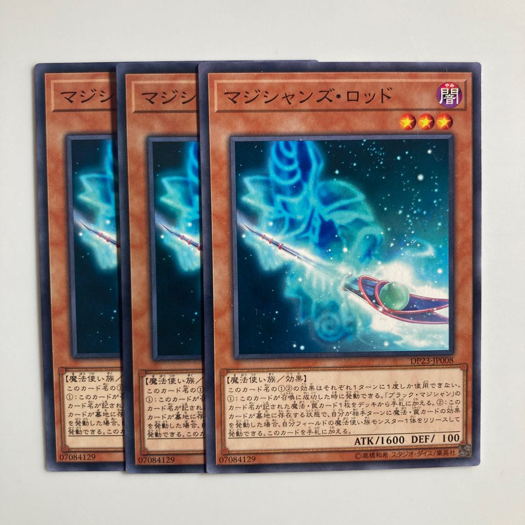 9463 Magician's Rod $5194