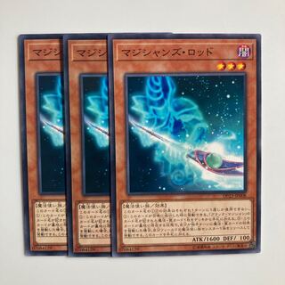 9463 Magician's Rod $5194