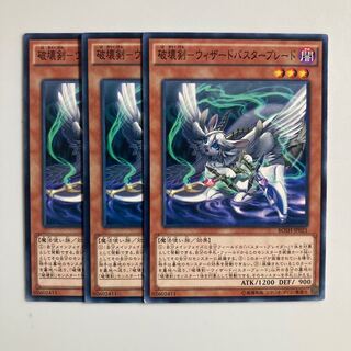 9464 Destructive Sword - Wizard Buster Blade $5195