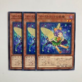 9465 Ghostrick Fairy $5196