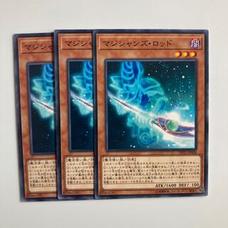 9467 Magician's Rod Normal JP008