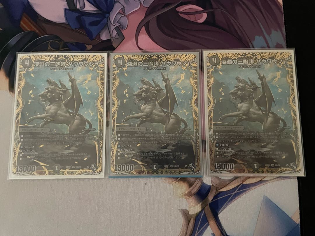 Three Roars of the Abyss Bauwauja (Secret SP Rare Spec.) SR 6B/10 B Siku