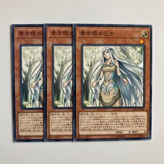 9469 Maiden with Eyes of Blue $5200