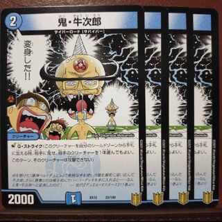 Discounted Bst356-357 set exclusively for Mr. Lulua Oni, Ushijiro 21/100