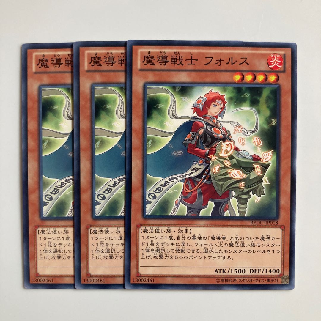 9470 魔導戦士 フォルス ノーマル JP018