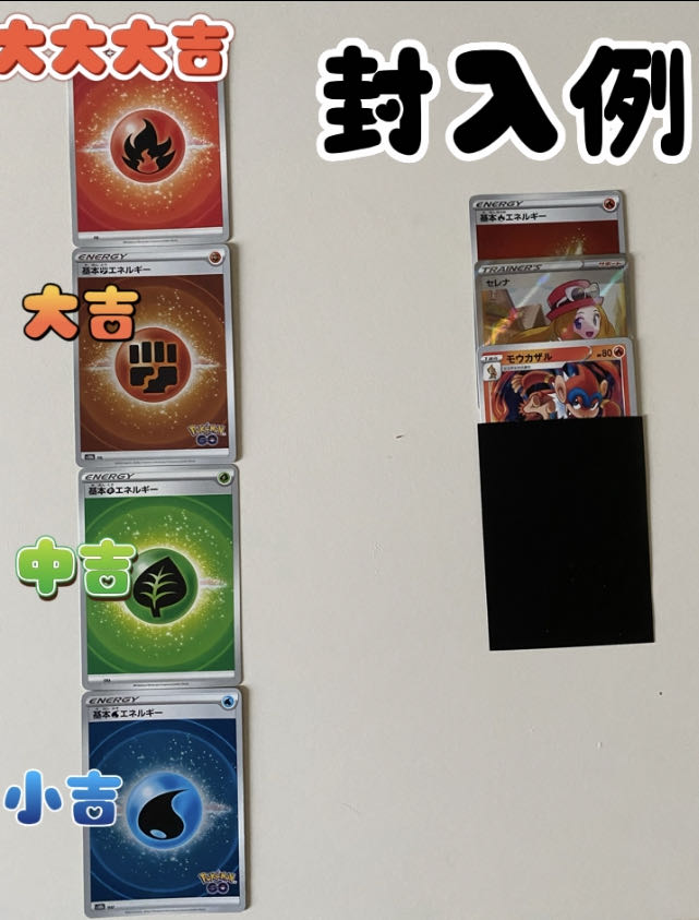 (30口即購入用) ポケカ300円オリパ 低額オリパ ポケカおみくじオリパ ポケカオリパ ブラッキーVMAXsa