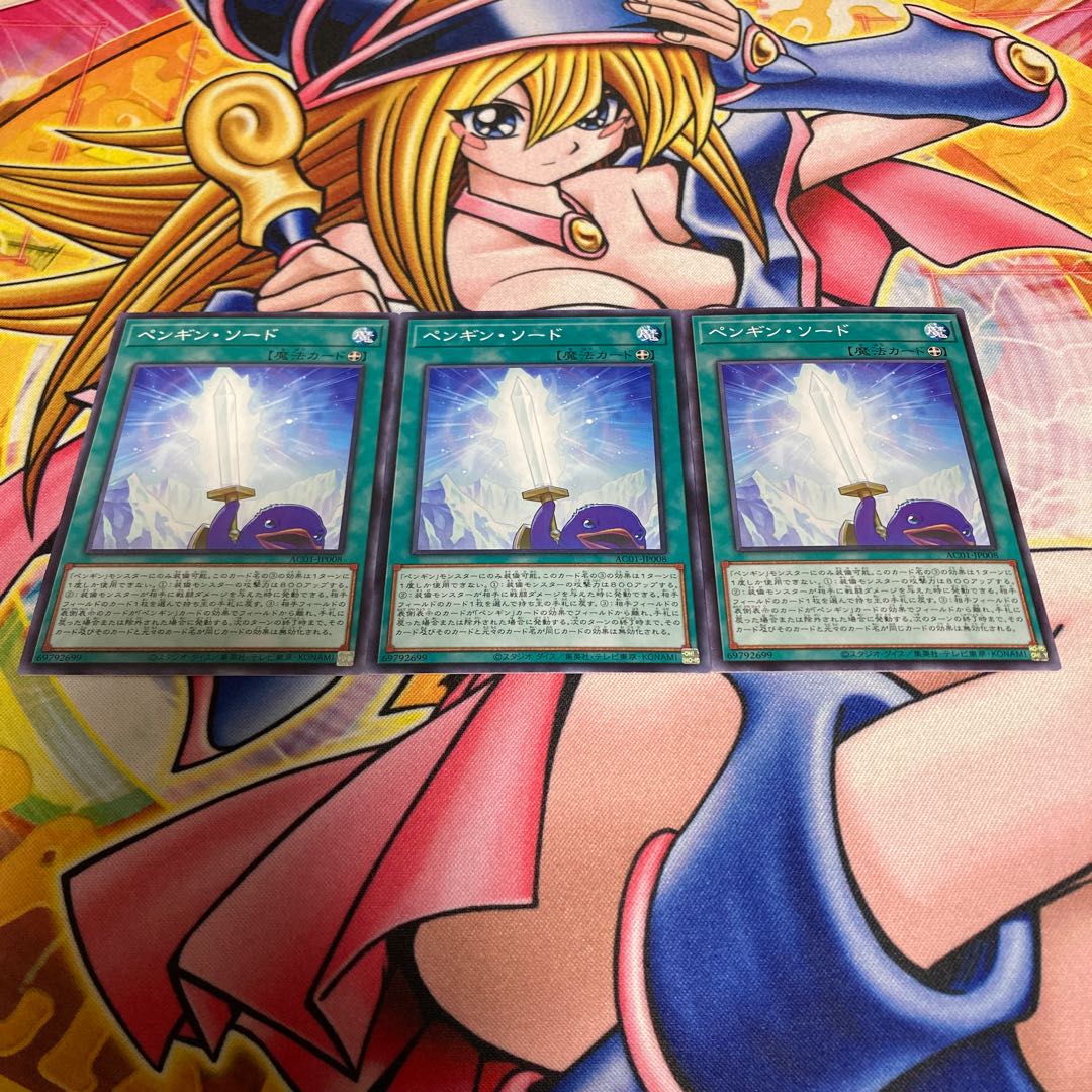 Penguin Sword Normal JP008