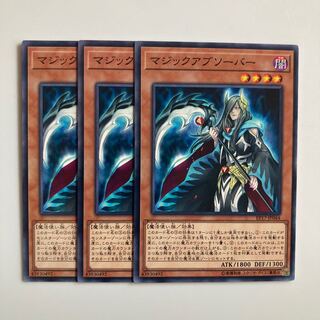 マジックアブソーバー $5204