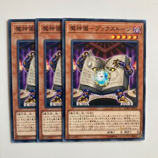 9473 Demon Ritual - Bookstone $5205