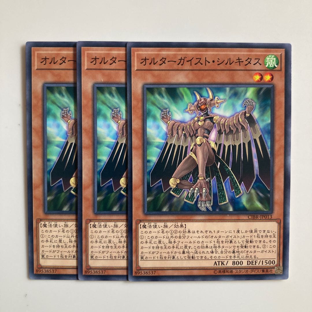 9474 Altergeist Silquitous $5206