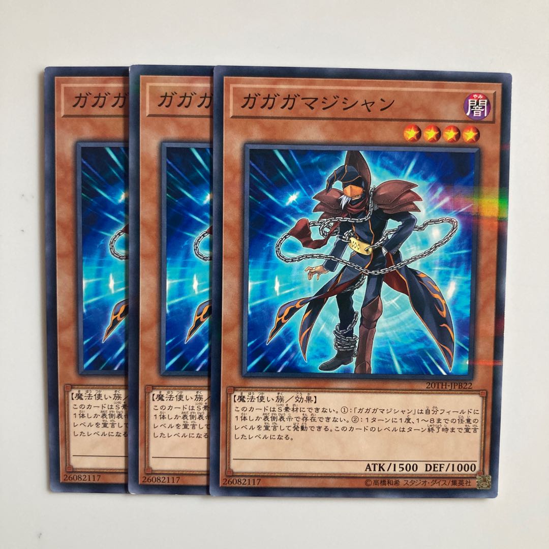 9475 Gagaga Magician $5207