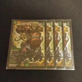 Class S Primitive Sunmax SR 12/98